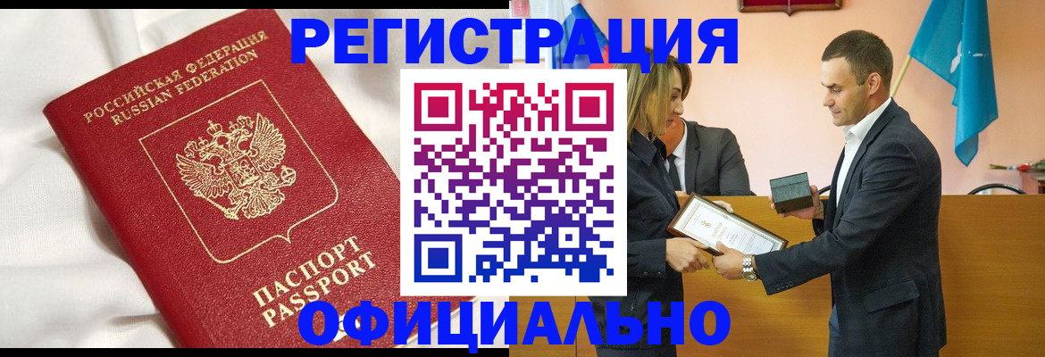 прописка от собственника в Арсеньеве