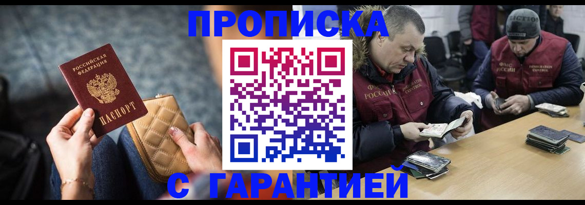 временная регистрация гарантия в Арсеньеве