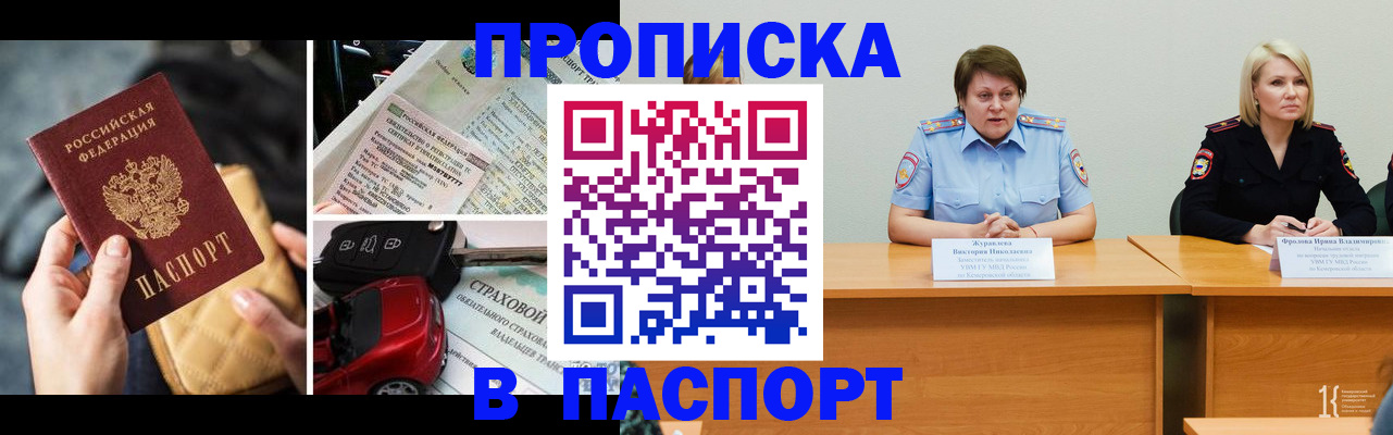 временная регистрация собственник в Арсеньеве