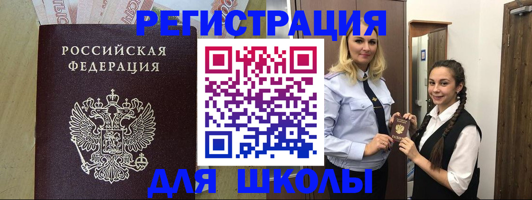 прописка в квартире в Арсеньеве